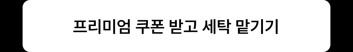 쿠폰 코드 복사하기