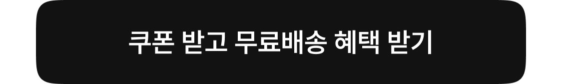 쿠폰 코드 복사하기