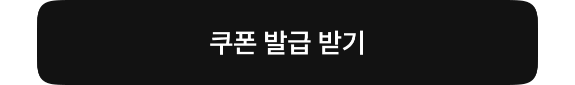 쿠폰 코드 복사하기