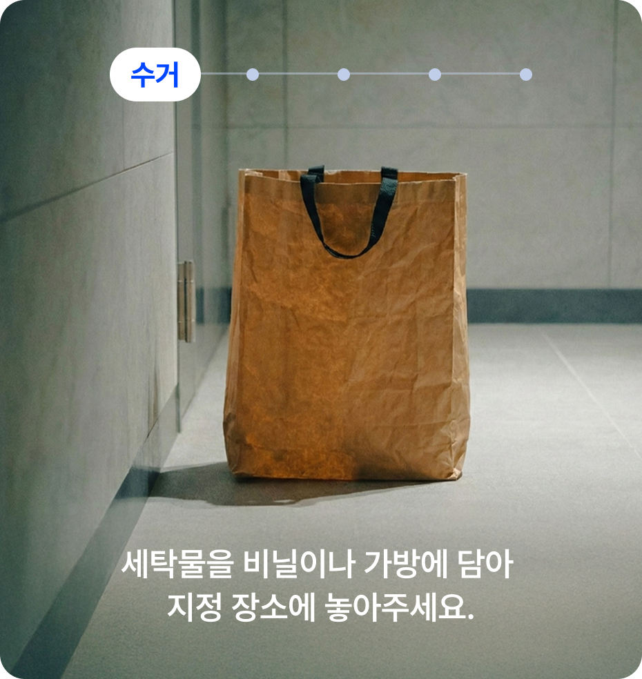 Laundry Image 1