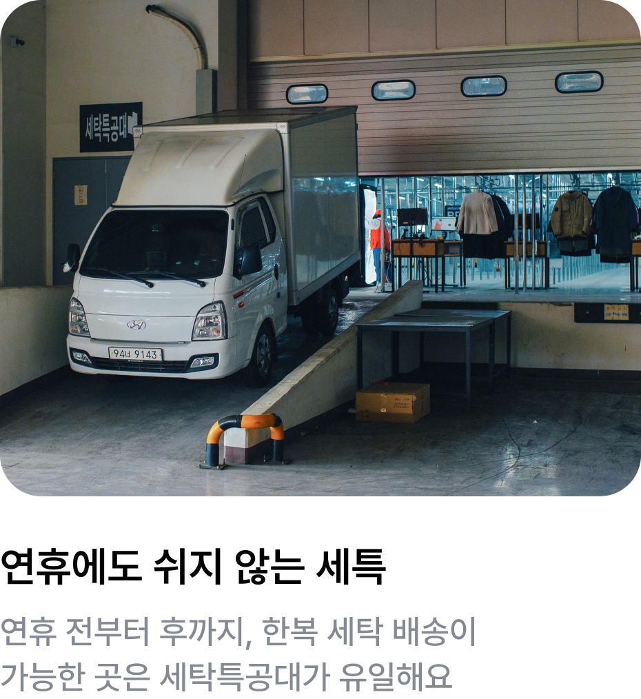 Laundry Image 2