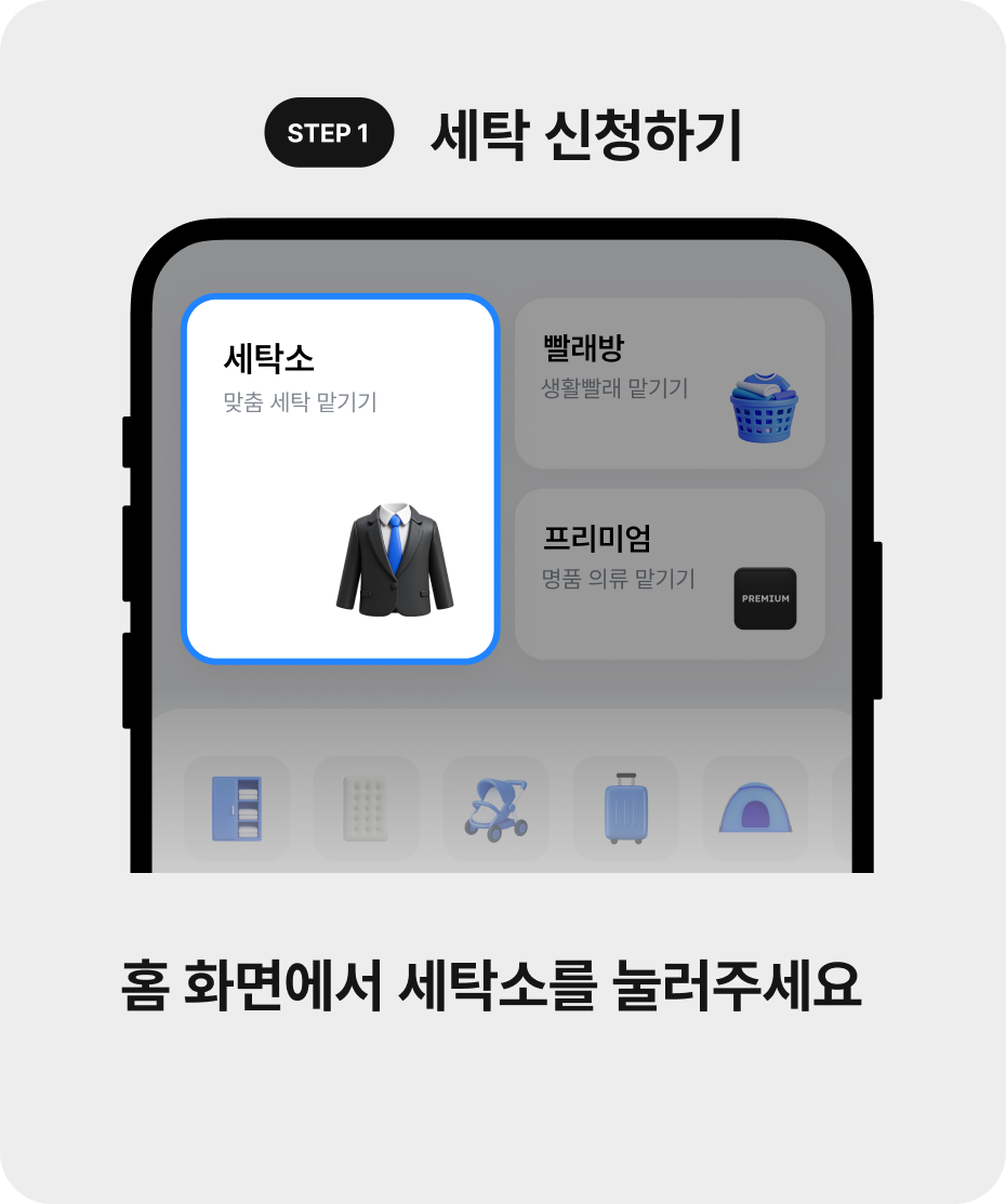 Laundry Image 1