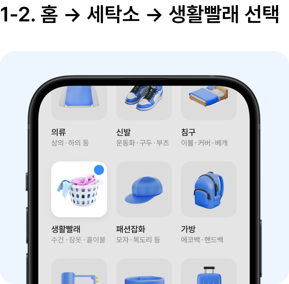 Laundry Image 2