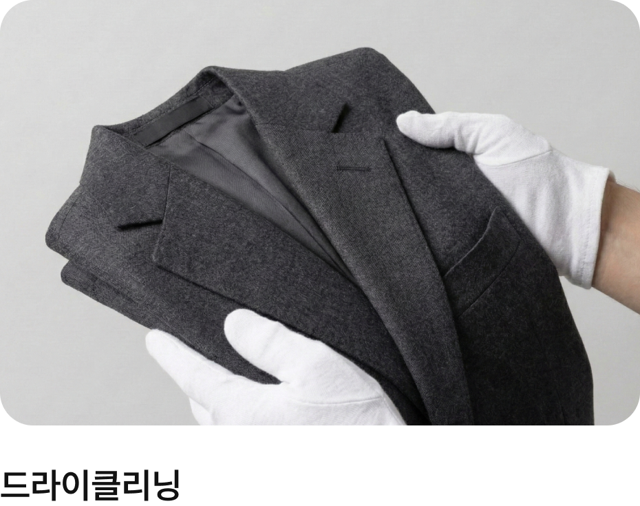 Laundry Image 1