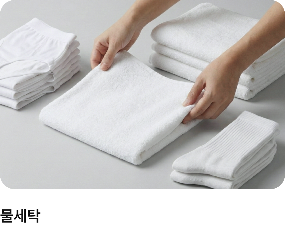 Laundry Image 2