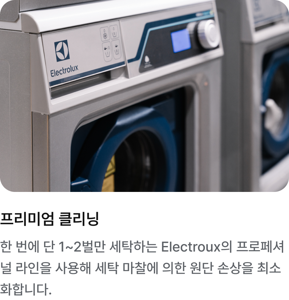 Laundry Image 1