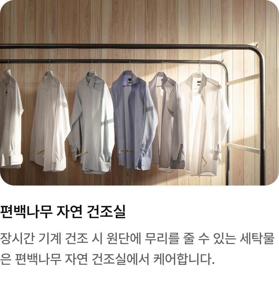 Laundry Image 2