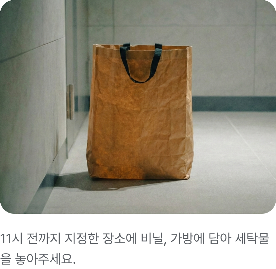 Laundry Image 1