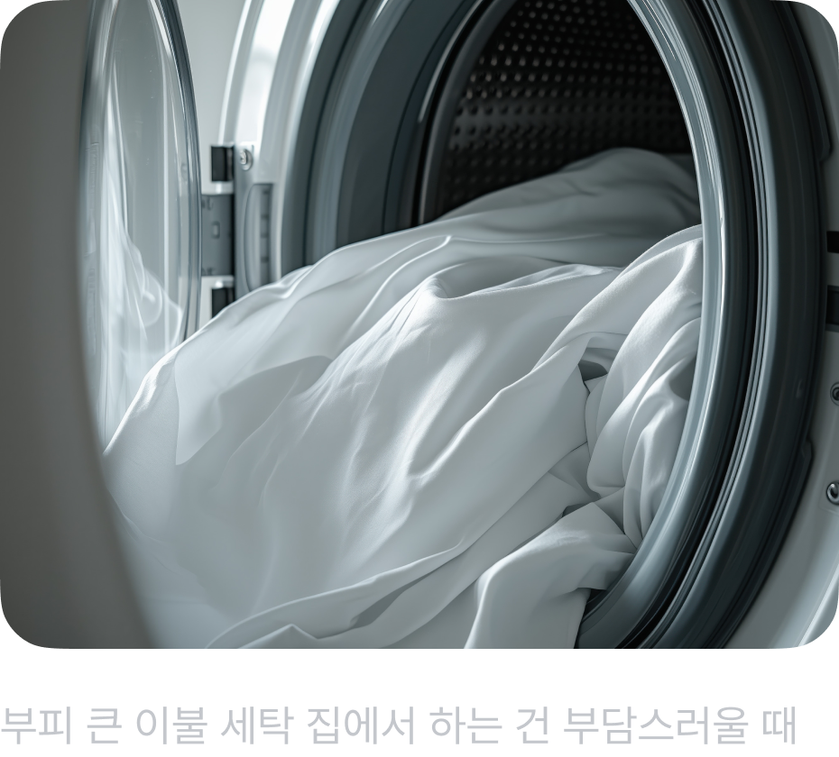 Laundry Image 1